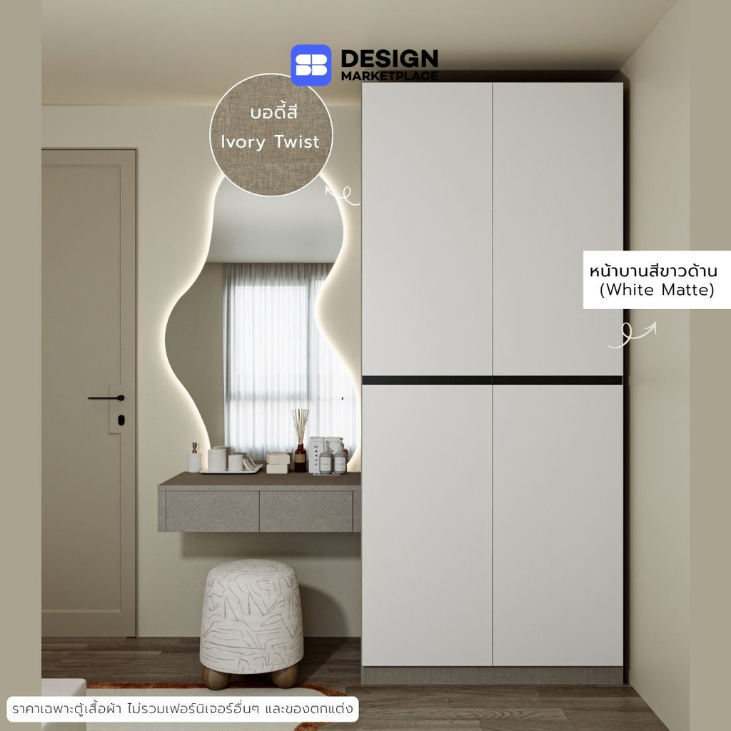SB Design Square ตู้ผ้าขนาด 100ซม. รุ่น Wardrobe Plus สี Ivory Twist ตัดสีขาว (White Matte) OP-H แบรนด์ SB FURNITURE