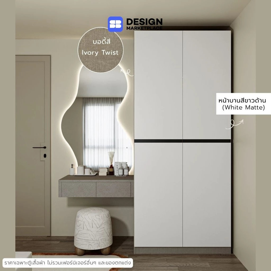 SB Design Square ตู้ผ้าขนาด 100ซม. รุ่น Wardrobe Plus สี Ivory Twist ตัดสีขาว (White Matte) OP-H แบรนด์ SB FURNITURE