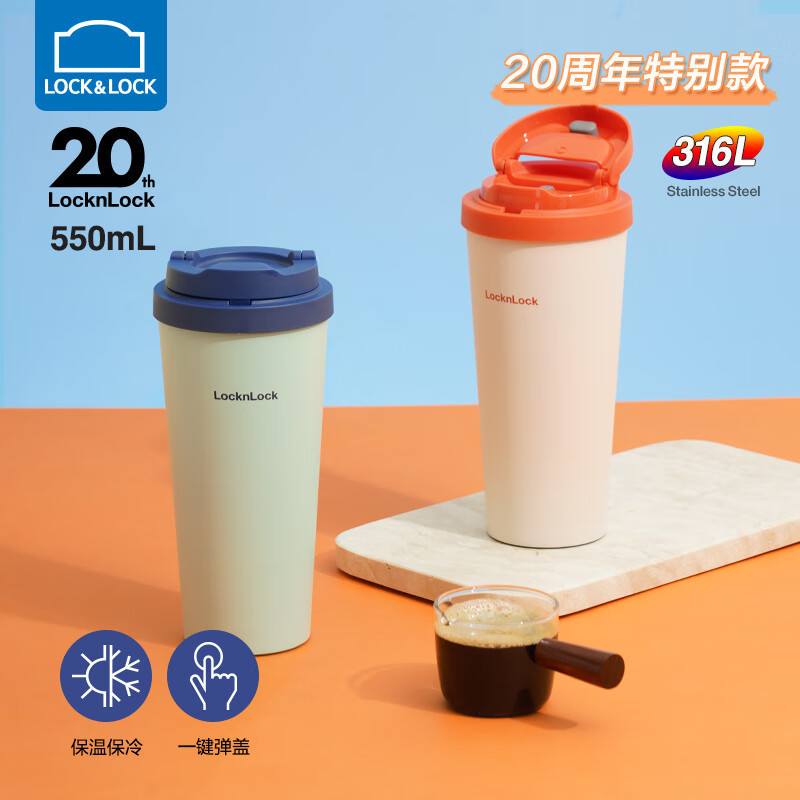 แก้วเก็บความเย็น LocknLock รุ่น Anniversary Edition Yuanqi, แก้วเก็บความเย็นดีไซน์หรู, แก้วกาแฟ, เดิ
