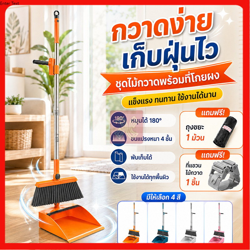 พร้อมส่ง!! ชุดไม้กวาดพร้อมที่ตักผงเข้ามุมสำหรับใช้ในครัวเรือน,ไม้กวาดพร้อมที่ตักผงพับได้รวมพลั่วขยะ