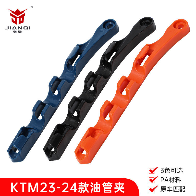 KTM24 Off-Road อุปกรณ์เสริมรถจักรยานยนต์ด้านหลังเบรคท่อน้ํามันClamp Slot Buckleเหมาะสําหรับคงที่เรือ