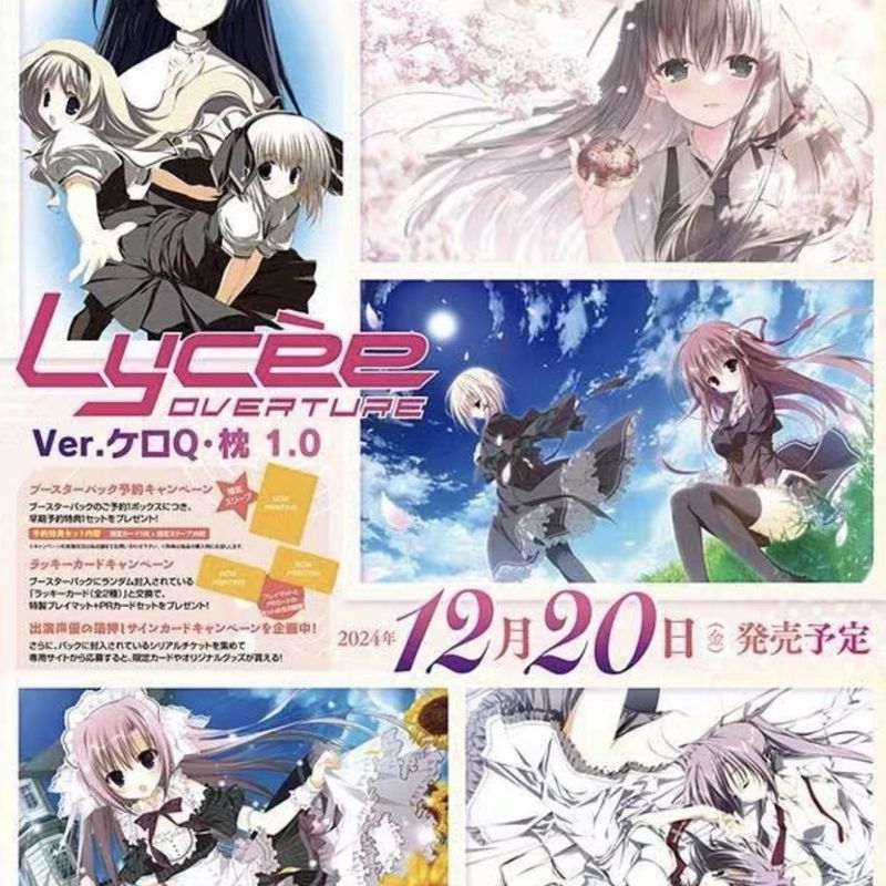 Lycee Overture Ver.เฮอร์โมรีส (ถาม・) ตัวละคร 1.0 สะพาน