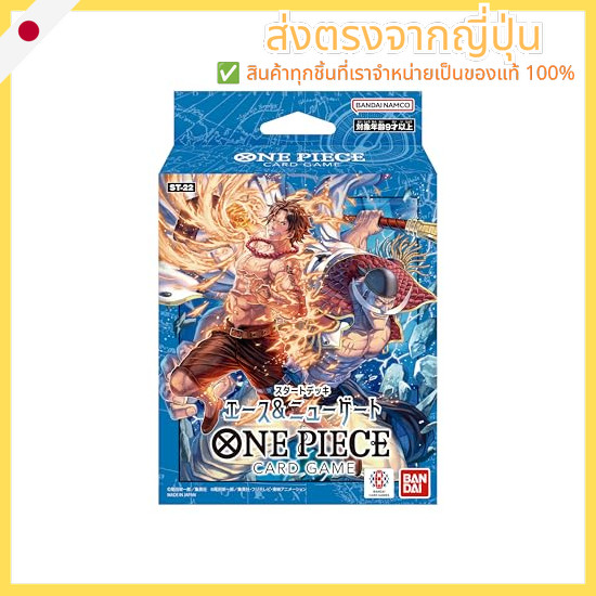 BANDAI ONE PIECE Card Game Start Deck Ace & New Gate [ST-22