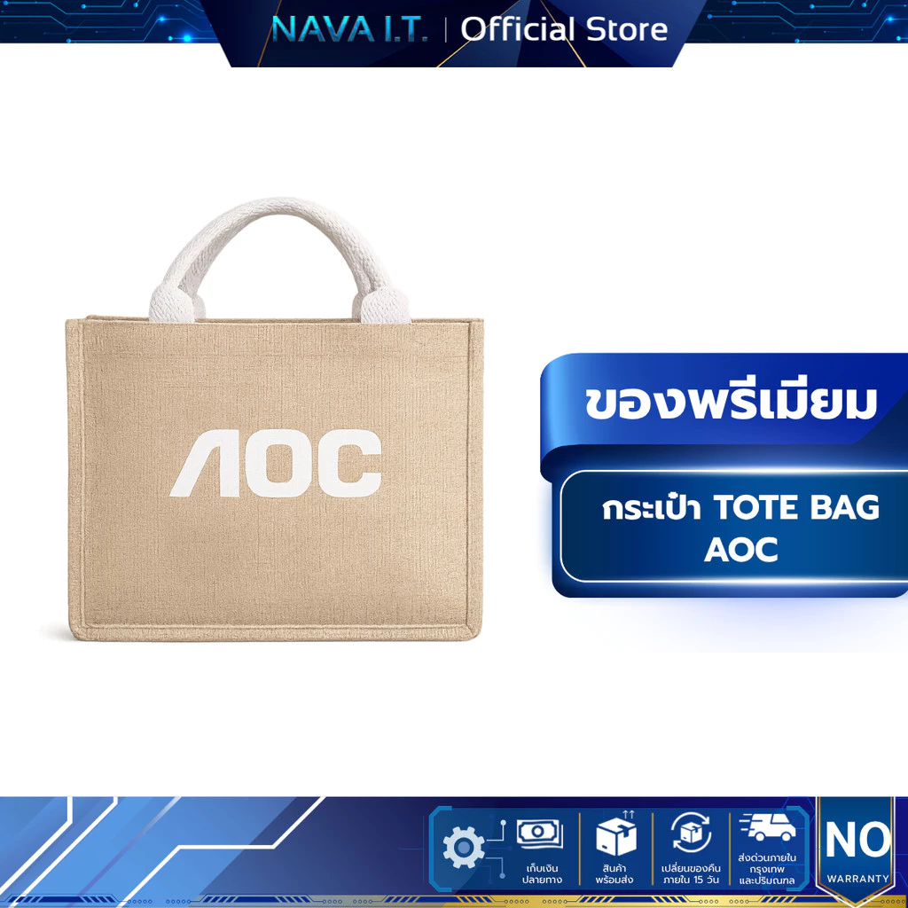 (ของพรีเมี่ยม) กระเป๋า Tote Bag AOC
