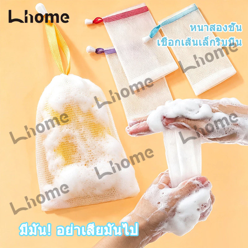 ถุงตาข่ายโฟมล้างหน้า ถุงตาข่ายโฟมสำหรับผิวหน้า กระเป๋าตาข่ายสบู่ Foaming Mesh