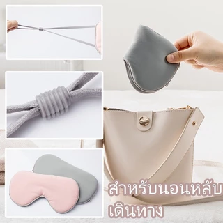 พร้อมส่ง ผ้าปิดตา สำหรับนอนหลับ เดินทาง บรรเทาความเมื่อยล้าตา ใช้ได้ 2 ด้าน Eye Mask