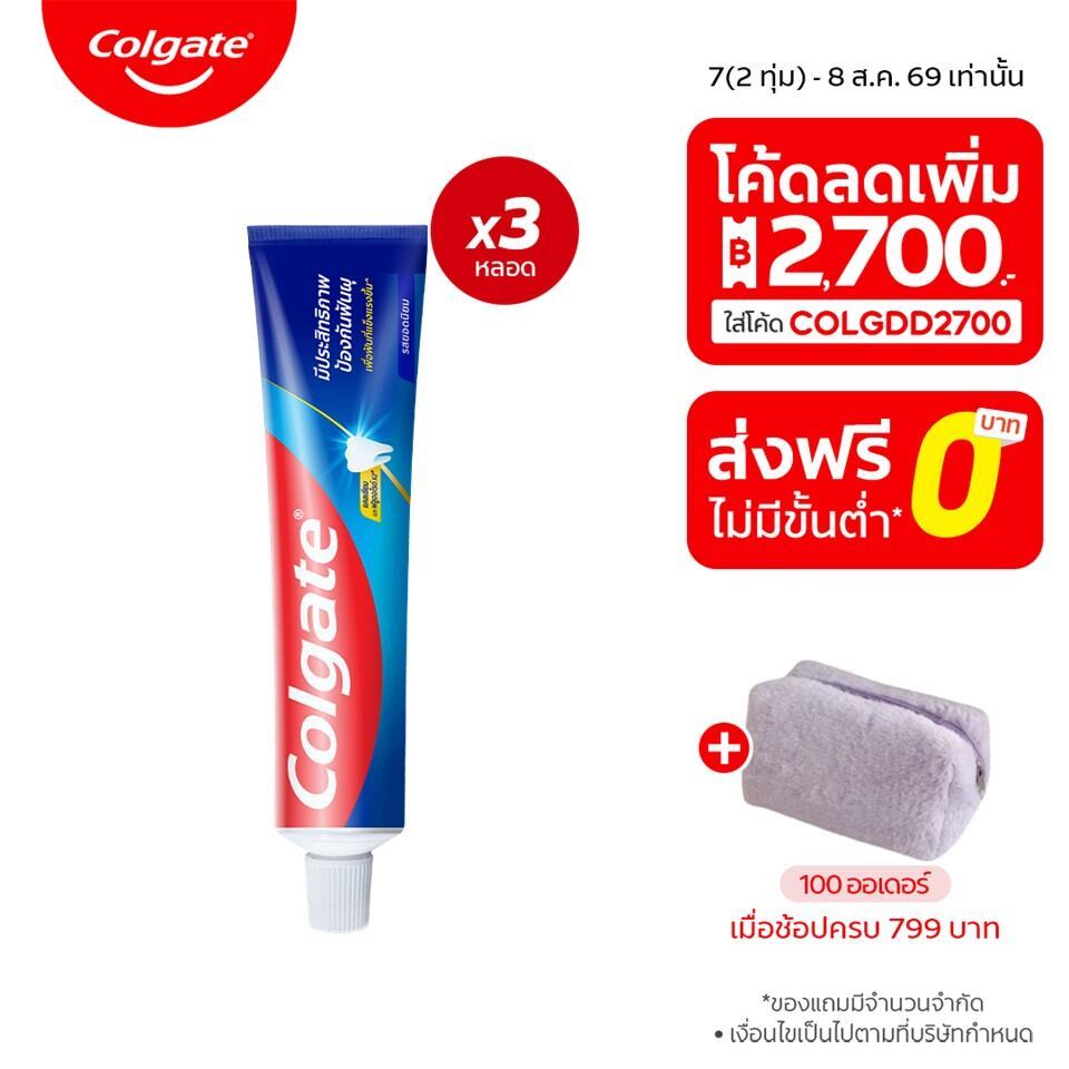 [มี 2 แพ็คให้เลือก] ยาสีฟัน คอลเกต รสยอดนิยม 150 กรัม ช่วยป้องกันฟันผุ Colgate Great Regular toothpaste 150g