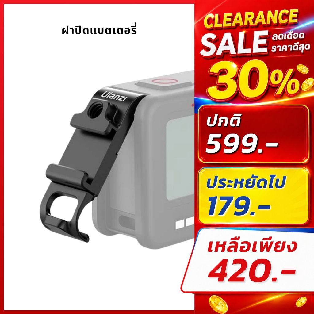 Ulanzi G9-6 Battery Door for GoPro 12 /11 / 10 /9 ฝาปิดช่องแบตเตอรี่พร้อมช่องฮอตชู อุปกรณ์เสริม
