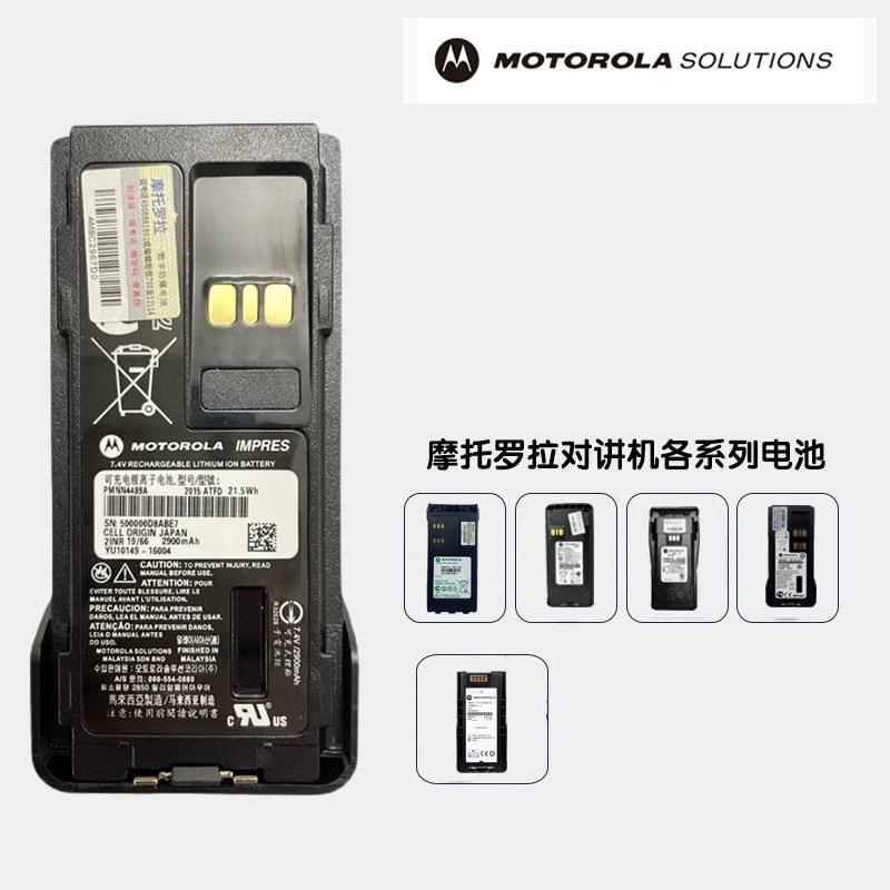 Motorola ปรับให้เข้ากับ XIR P3688/GP328/C1200/GP338D+/ P6600i และแบตเตอรี่แบบเต็มช่วงอื่นๆ