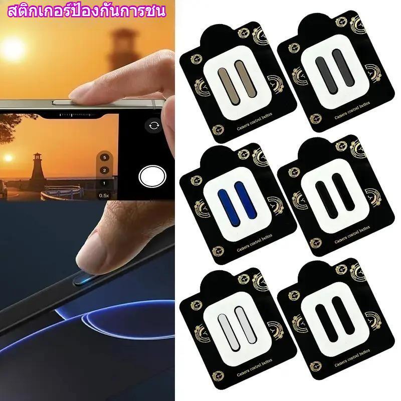 2ชิ้น คุ้มค่า สติกเกอร์ป้องกันการชน IP 16-17 For lPhone 16 For lPhone 16Pro For lPhone 16Plus For lP