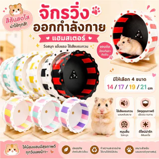 Crazy pet shop 🐹จักร Carno ล้อวิ่ง สำหรับสัตว์เลี้ยงหนูแฮมสเตอร์（1）