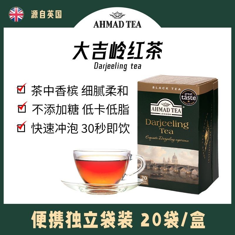 ANMD TEA British Arman นําเข้าอังกฤษ Darjeeling Black TEA Bag TEA TEA TEA Box ต้นฉบับนําเข้า