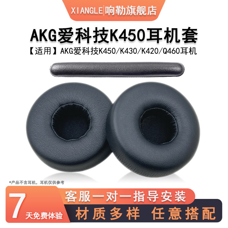 เหมาะสําหรับ AKG AKG K450 Earmuffs K420 หูฟัง K430 หูฟังฟองน้ําหูฟังแนวนอน Beam Pad Q460 หูฟังหนังหู
