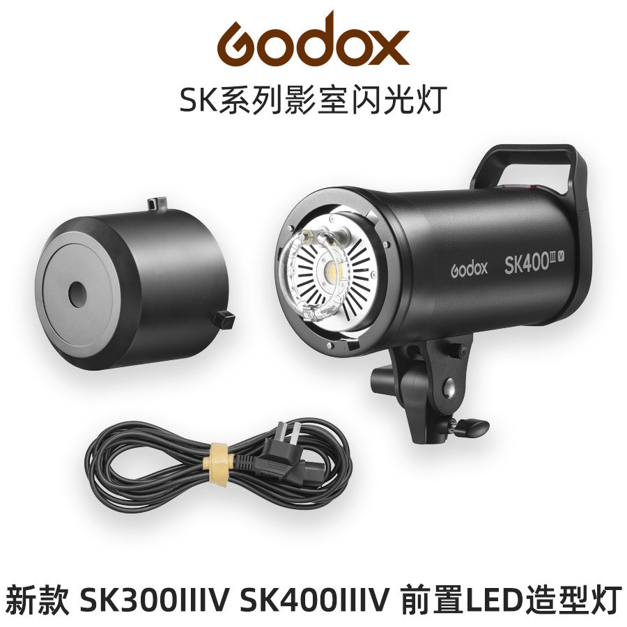 GODOX GODOX SK300IIIV SK400IIIV สตูดิโอแฟลชสตูดิโอถ่ายภาพ ID ยิงในตัวไร้สาย