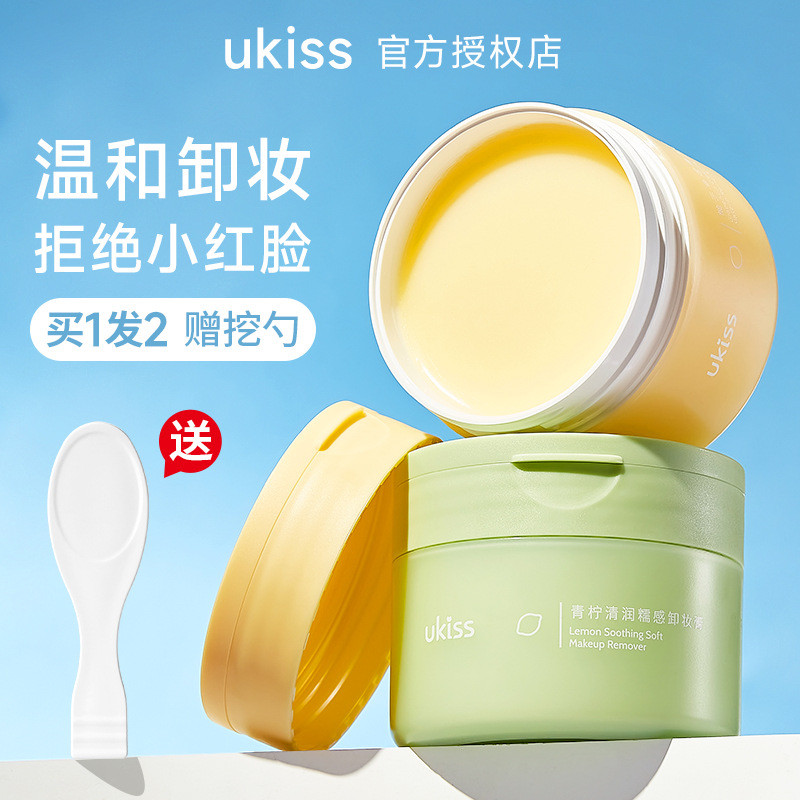UKISS UKISS Waxy Makeup Remover Gentle Deep Cleansing Eye Lip Face Non-Irrating Student Party ผิวแพ้