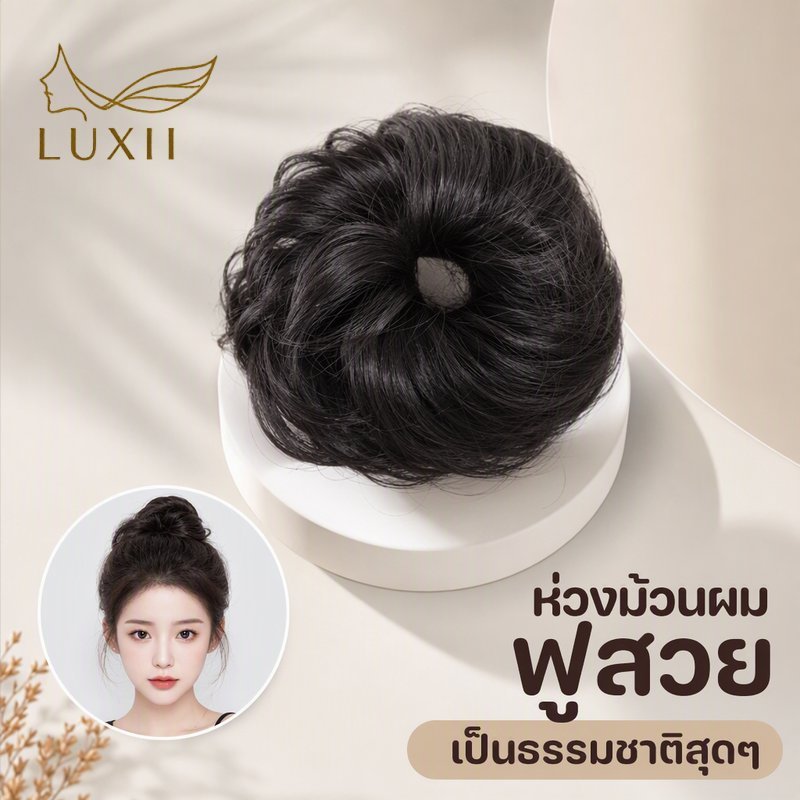 ห่วงม้วนผม วิกผมดังโงะ แบบยางรัด ผมฟูธรรมชาติ ทรงเกาหลี เพิ่มวอลลุ่ม ผมปลอมเนียน