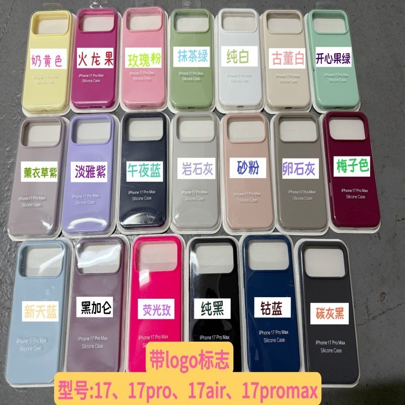 ซิลิโคนเหลวสไตล์อินเหมาะสําหรับ 17promax/17air/17 พร้อมโลโก้เคสโทรศัพท์กันกระแทกแบบรวมทุกอย่าง