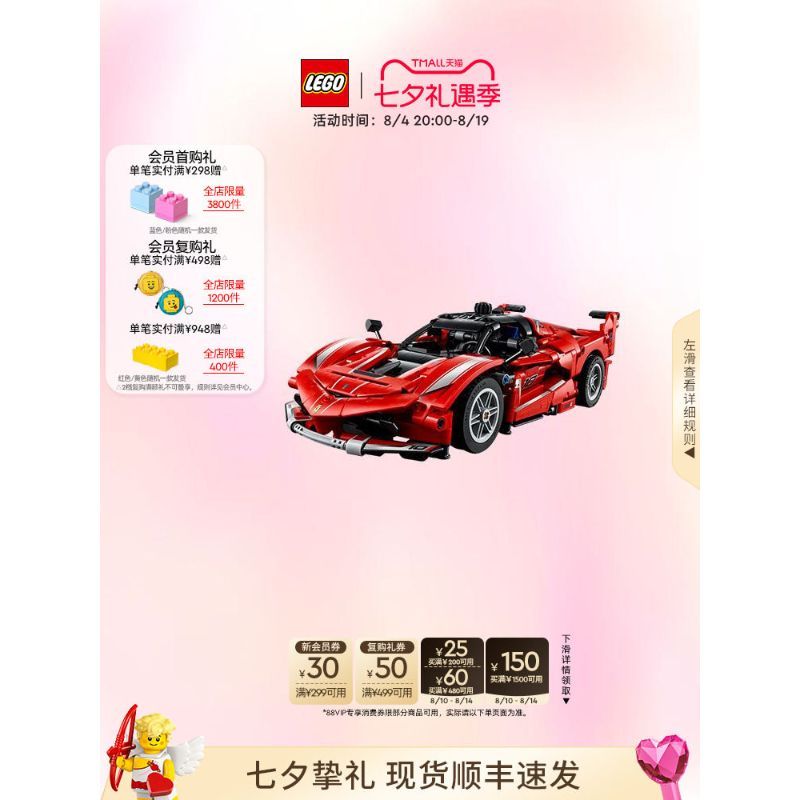 [ของขวัญทานาบาตะ] Lego Official Flagship Store 42212 Mechanical Group Ferrari FXX K Racing Car Build