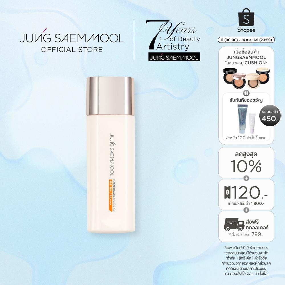 JUNGSAEMMOOL Masterclass Ampoule Sun 50ml จองแซมมุล มาสเตอร์