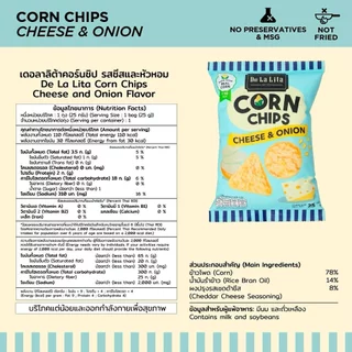 [ยกลัง] CORN CHIPS 25 กรัม ขนมอบกรอบอร่อย แคลต่ำ ไม่ทอด ทำจากข้าวโพด 100% De La Lita เดอลาลิต้า คอร์นชิปส์ ขนมคลีน