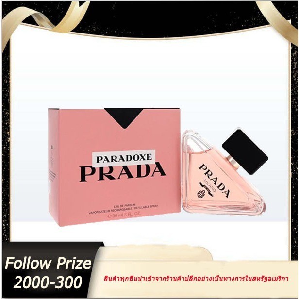 Paradoxe EDP 90ml น้ำหอมบรรจุในกล่องปิดผนึก น้ำหอมสำหรับผู้หญิง กลิ่นหอมเข้มข้น ติดทนนาน