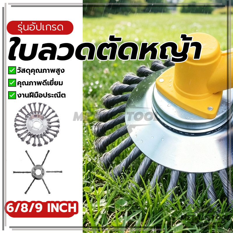 หัวตัดหญ้าขดลวด ลูกกลิ้งตัดหญ้า ใบมีดตัดหญ้าแบบลวด ประสิทธิภาพสูง ใช้งานง่าย ประสิทธิภาพยาวนาน