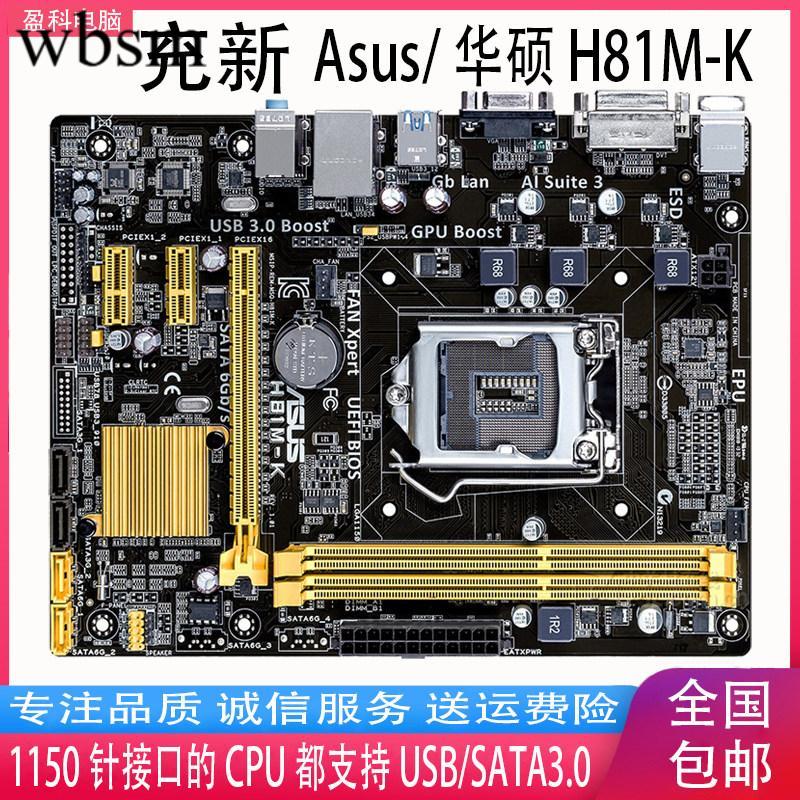 [พื้นที่เมนบอร์ด] Asus/Asus H81M-K เมนบอร์ด 1150 Pin H81M เมนบอร์ด DDR3 หน่วยความจํารองรับ 4460 4590