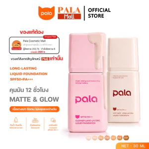 ตะกร้าบริษัท [ ขนาด 30 g. ] PALA รองพื้น SPF50+PA+++ Soft Mist Long-Lasting Liquid Foundation