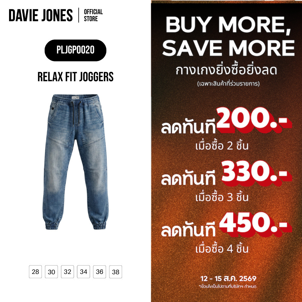 DAVIE JONES [BE FEARLESS] กางเกงจ็อกเกอร์ผู้ชาย Relax Fit Joggers สีกรม GP0020