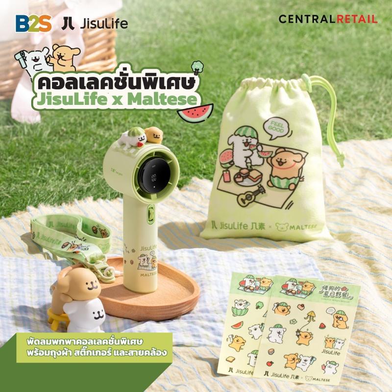 JISULIFE พัดลมพกพา รุ่น PRO1 สี MALTESE MALON