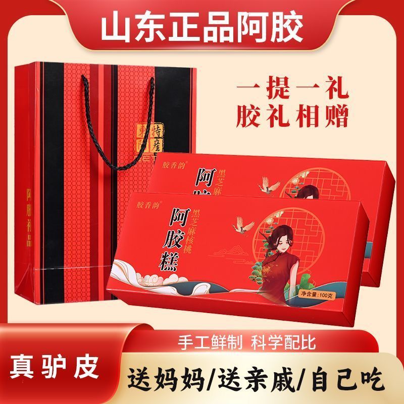 即食山东正品阿胶阿胶糕过年节礼品送妈妈礼长辈老' 人员工礼盒阿胶Ass Hide Glue Cake Instant Handmade Pure Nourishing Women'S Iron Box