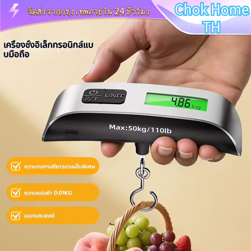 [COD] ตาชั่งดิจิตอล 50 กก. แบบแขวน ใช้แบต CR2032