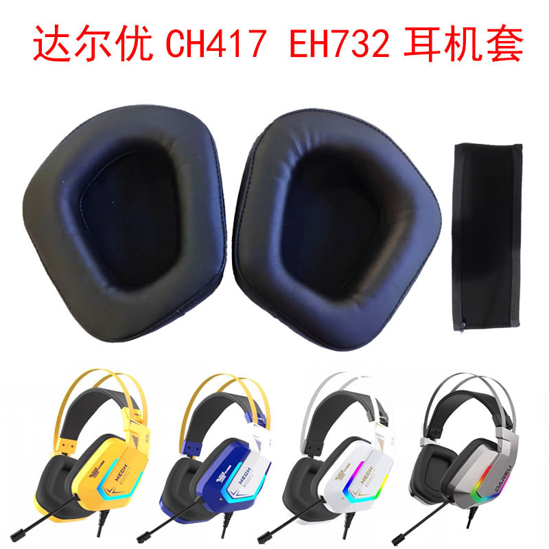 Dahlyou CH417 EH732 หูฟัง Earbag หูฟังชุดหูฟัง Internet Cafe ฟองน้ํากรณีหูฟังสําหรับเล่นเกมอุปกรณ์เส