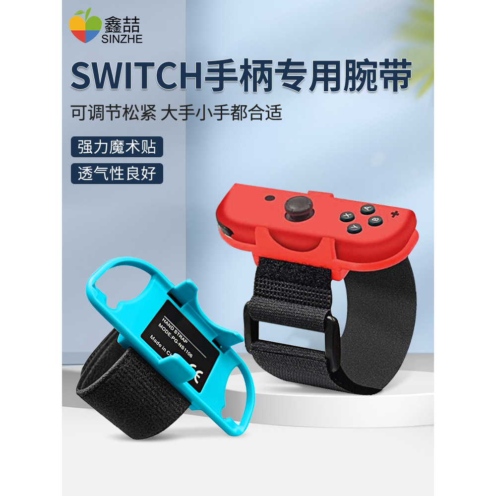 เหมาะสําหรับสายรัดข้อมือสวิตช์ ns Just Dance Switch2 Nintendo justdance สร้อยข้อมือเต้นรํา joycon Ha