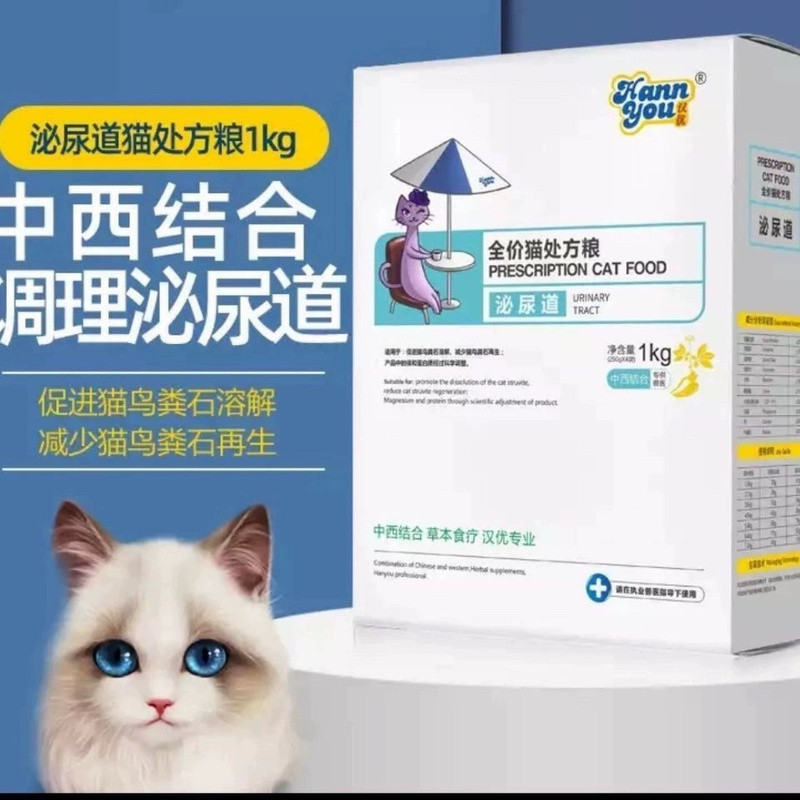 อาหารสูตรเฉพาะสำหรับแมว HanYou Edison สำหรับระบบทางเดินปัสสาวะ ไต หัวใจ และตับ, อาหารแมวราคาปกติ ZP,