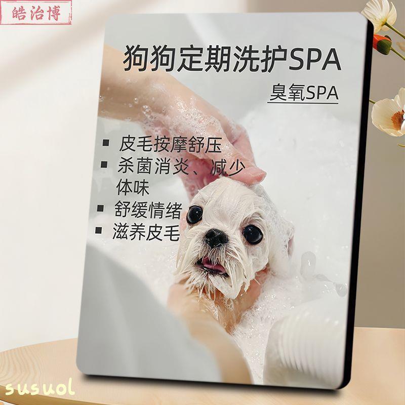 Dog Regular Care Ozone SPA Pet Grooming Photo Frame High-value Pet Shop Front Desk Decorative Jewelr