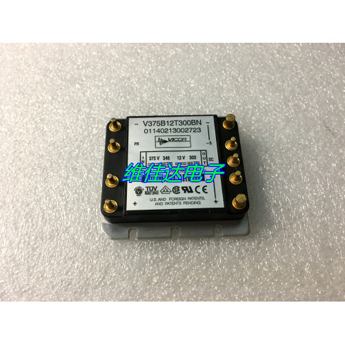 V375B12T300BN V375B12C300BN โมดูลไฟ 375V ถึง 12V 300W พร้อมสต็อกขาย