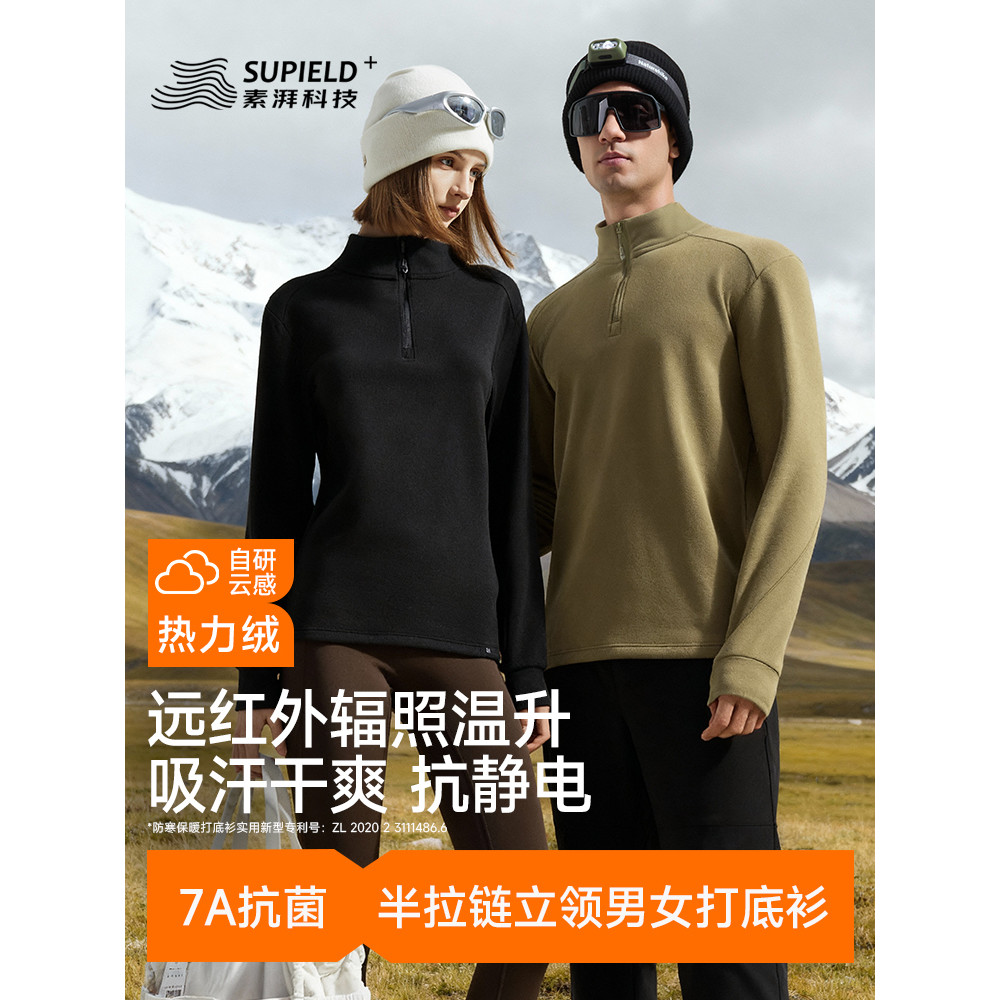 Supield Cloudy Thermal Fleece Shirt Half Zipper Bottoming Shirt Outdoor Sports Couple Style Long Sle