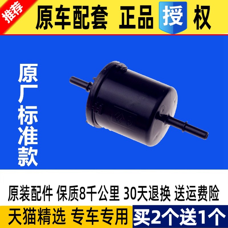 ปรับให้เข้ากับ Suzuki Fengyu ตัวกรองน้ํามันเบนซิน Suzuki Qiyue ตัวกรองน้ํามันเบนซิน Fengyu ตารางน้ํา