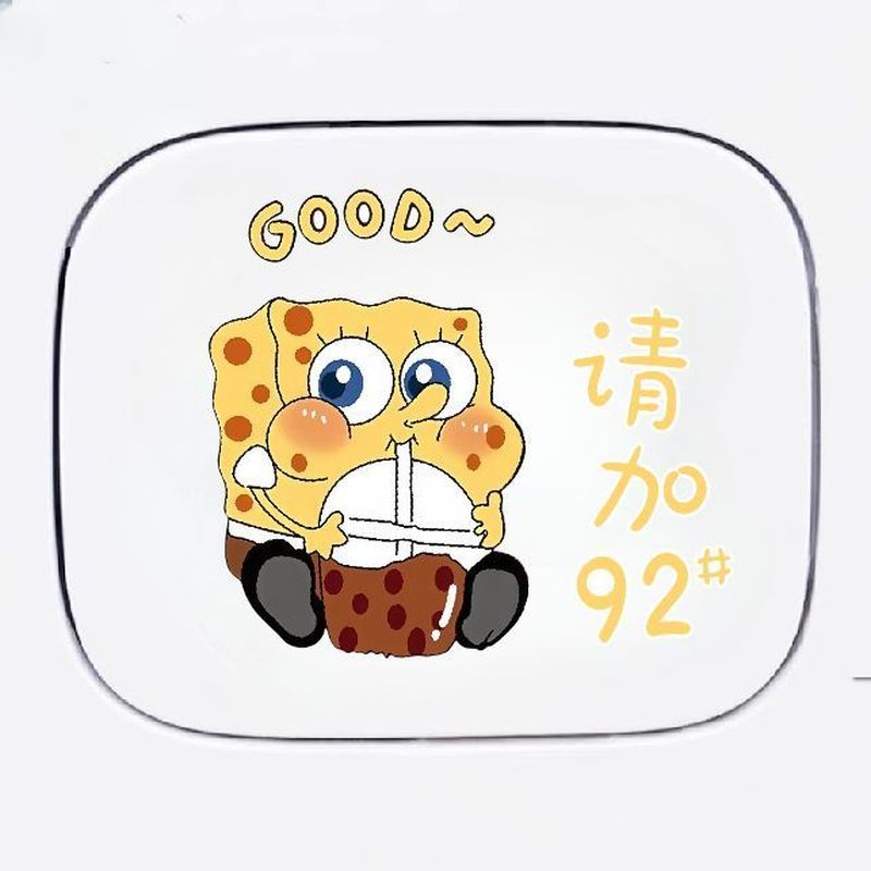 好物推荐加油口油箱盖车贴请加92号汽油贴纸个性创意卡通可爱车. 身装饰贴纸Car Fuel Cap Reminder Gasoline Logo Sticker 98/95/92 Waterproof