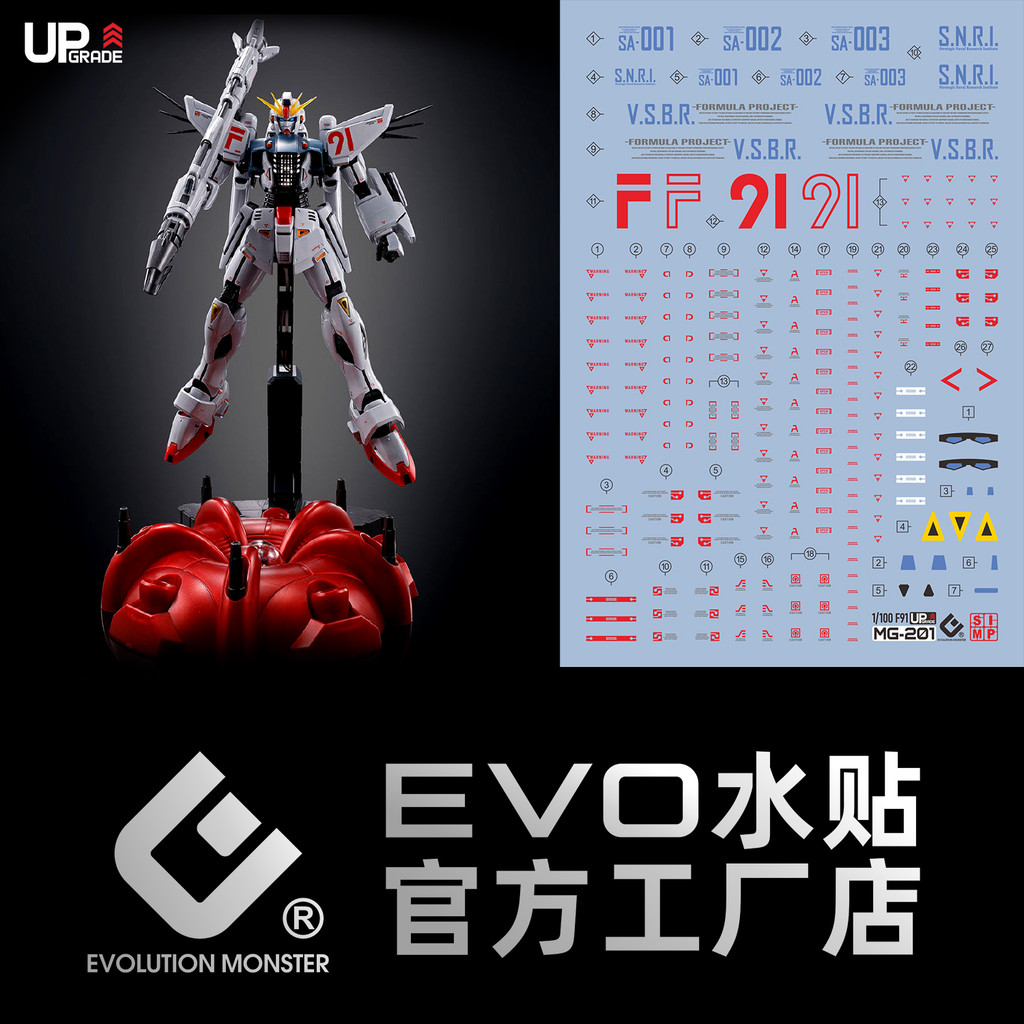 จัดส่งฟรี EVO MG F91 F-91 Gundam Ver Version 2.0 รุ่น MG201 สติ๊กเกอร์น้ําเรืองแสง