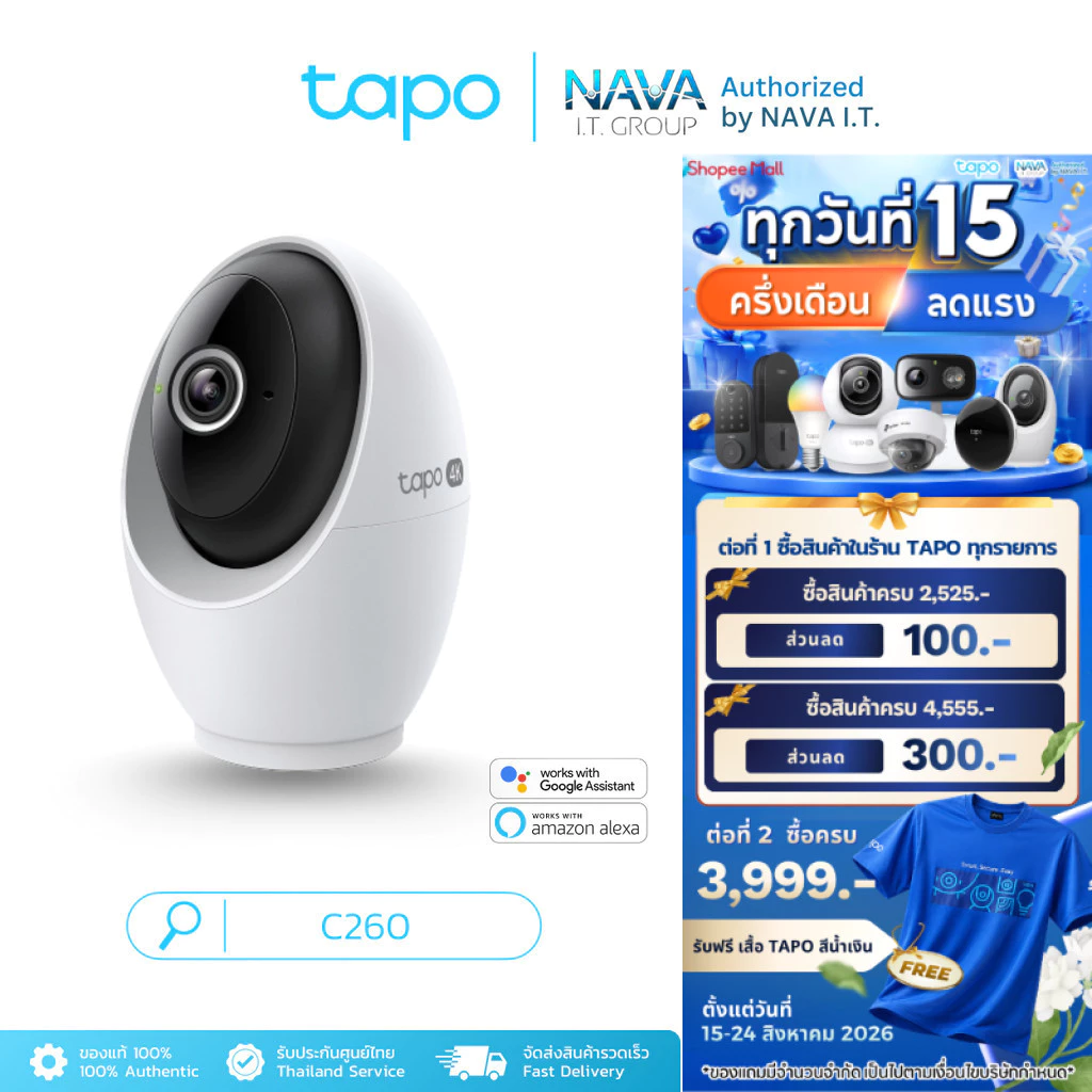 TAPO C260 Pan/Tilt AI Home Security Wi-Fi Camera มุมภาพแนวนอน 360° ในความละเอียด 4K 8MP