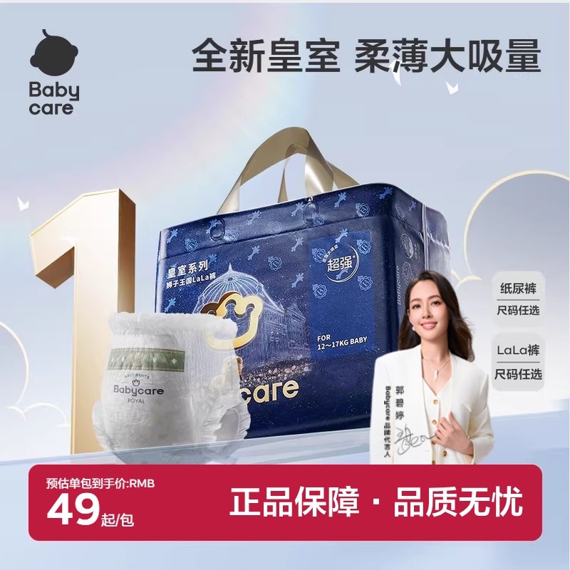 ผ้าอ้อมเด็ก Babycare Royal Soft, ผ้าอ้อมเด็กแรกเกิด Lion Kingdom, กางเกงผ้าอ้อม