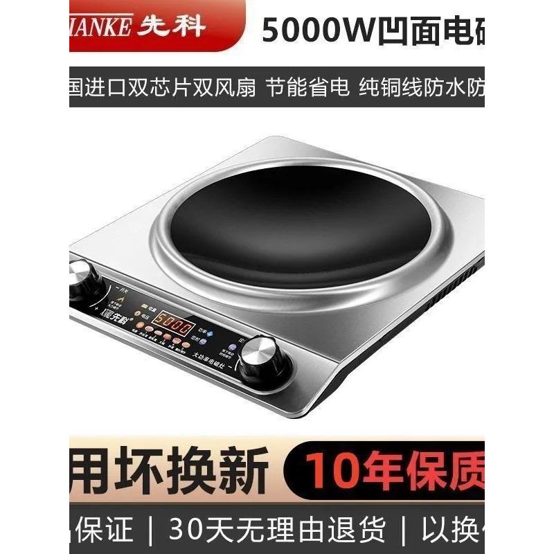 [Huixuan] สินค้าของแท้ Xianke 5,000w เตาแม่เหล็กไฟฟ้ากําลังสูงเว้าในครัวเรือนร้อนผัดกระทะมัลติฟังก์ช