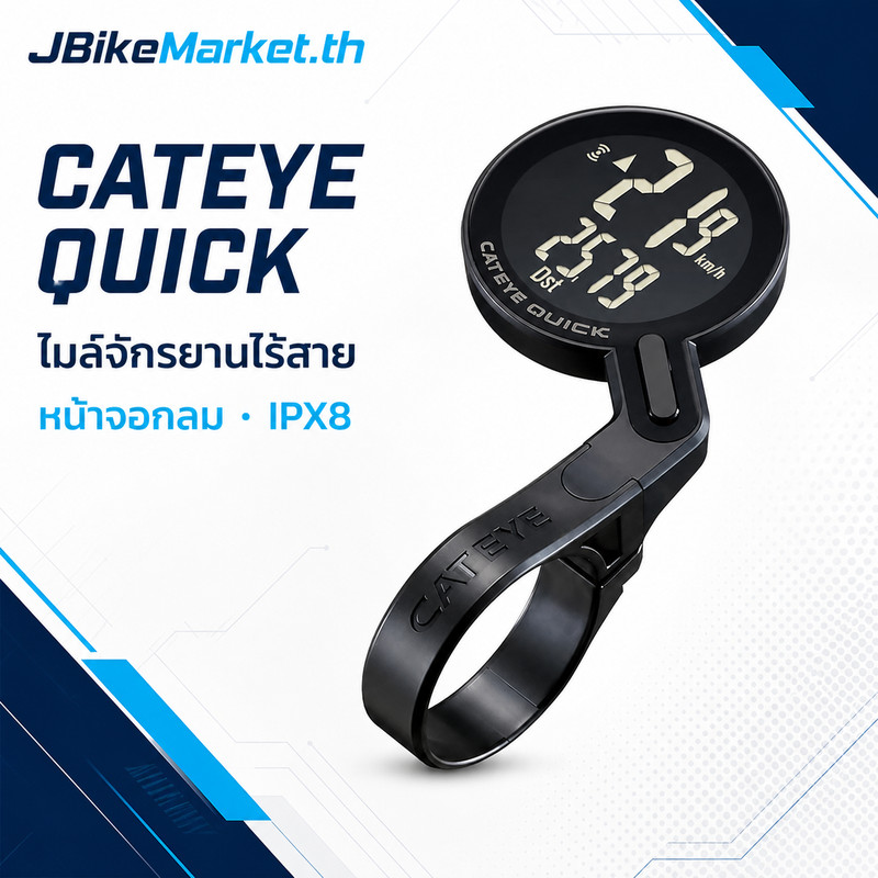 CAT EYE Quick Wireless Cycle Computer - IPX8 Rated Battery Operated