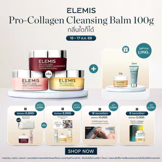 Elemis Pro-Collagen Cleansing Balm 100 g. เอเลมิส โปร คอลลาเจน คลีนซื่ง บาล์ม (เลือกสูตรได้)