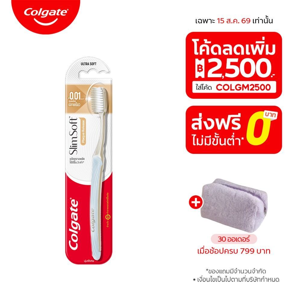 [มี 3 แพ็คให้เลือก] เเปรงสีฟัน คอลเกต สลิมซอฟท์ พลัค รีลีส (