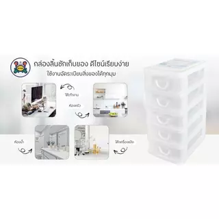 KEYWAY กล่องลิ้นชักใส่ของอเนกประสงค์ รุ่น CK-125 สีขาว-ใส