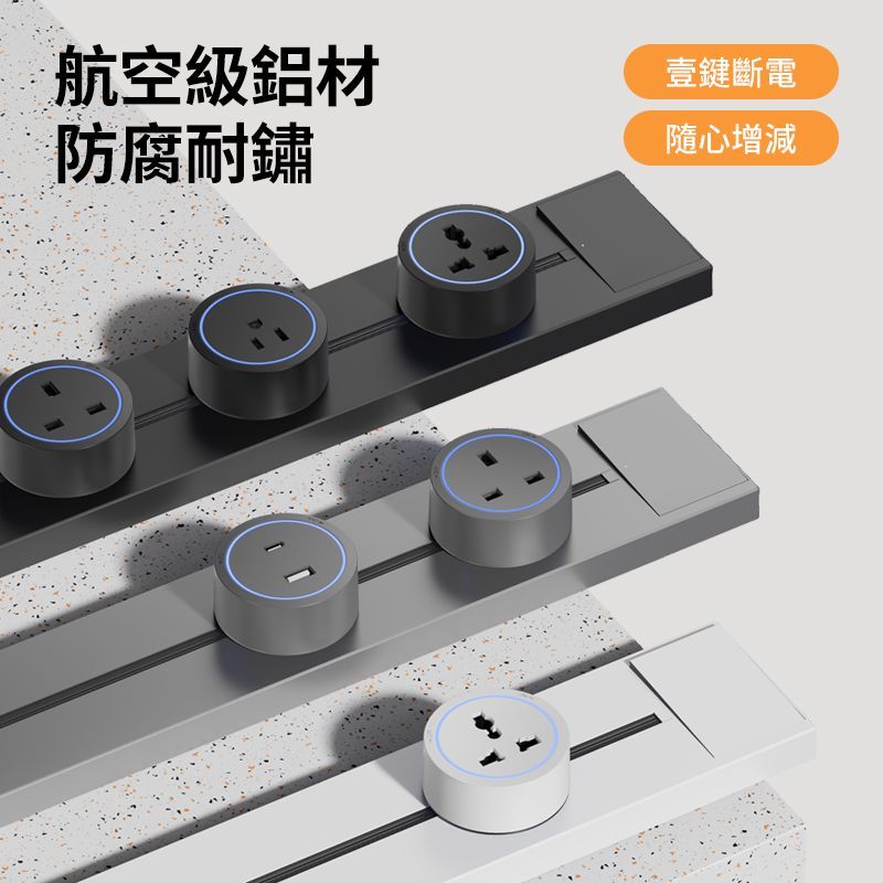 Track Socket British Standard with Switch Mobile British Standard International Version Universal Mu