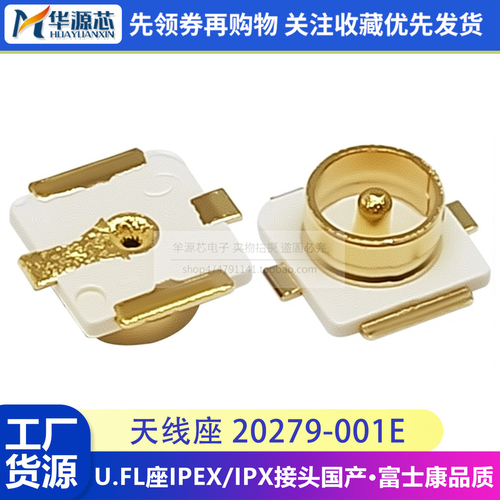 U.FL ผู้ถือ IPEX/IPX Connector U.FL-R-SMT Patch RF Coaxial เสาอากาศผู้ถือ 20279-001E